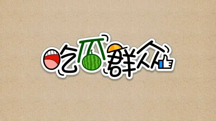 老面馆短视频封面